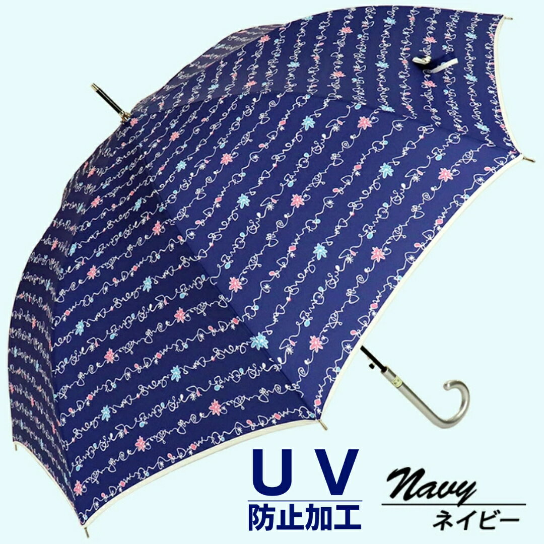 晴雨兼用傘 レディース 長傘 大きめ マルチ花ボーダー ワンタッチジャンプ 165204 ネイビー ／ まちづくり観光振興機構 UV防止加工 紫外線対策 全天候型 奈良県 田原本町