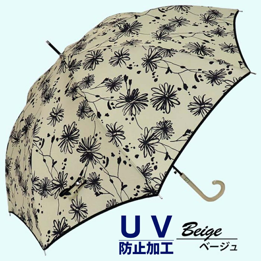 晴雨兼用傘 レディース 長傘 大きめ 花柄 ワンタッチジャンプ 165202 ベージュ ／ まちづくり観光振興機構 UV防止加工 紫外線対策 全天候型 奈良県 田原本町