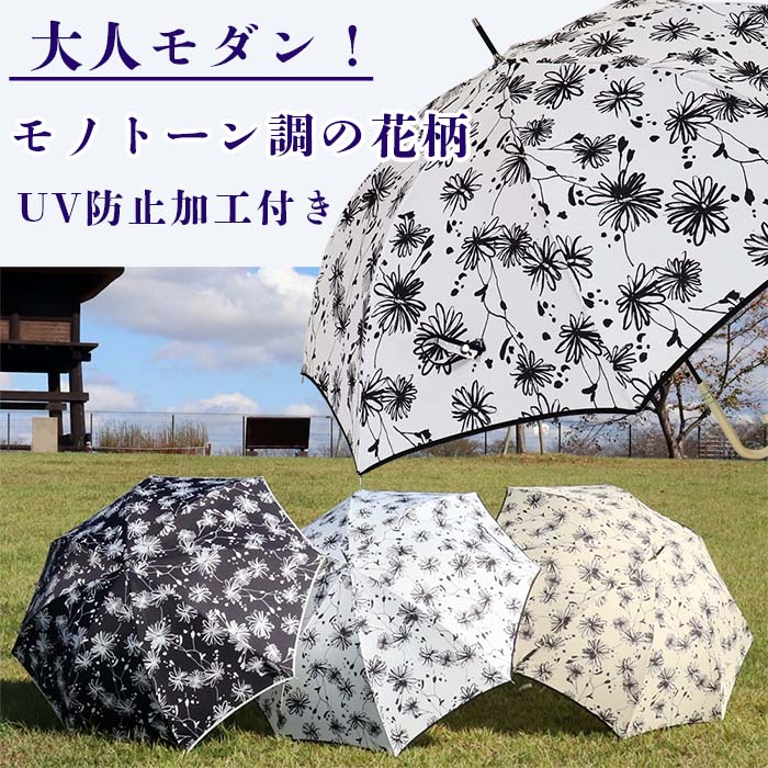 【ふるさと納税】晴雨兼用傘 レディース 長傘 大きめ 花柄 ワンタッチジャンプ 165202 ベージュ ／ まちづくり観光振興機構 UV防止加工 紫外線対策 全天候型 奈良県 田原本町 サムネイル2