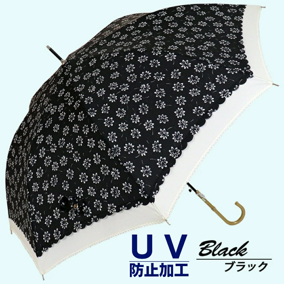 晴雨兼用傘 レディース 長傘 大きめ 小花プリント ワンタッチジャンプ 165203 ブラック ／ まちづくり観光振興機構 UV防止加工 紫外線対策 全天候型 奈良県 田原本町