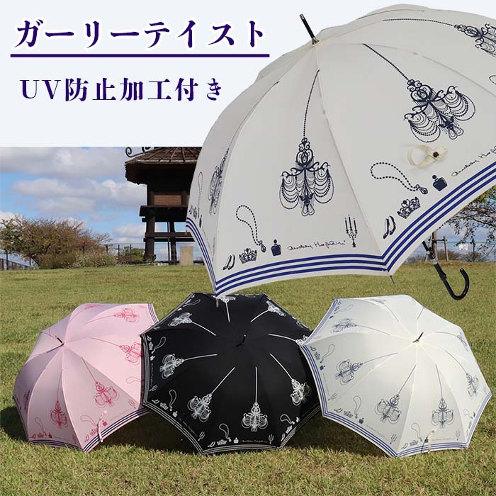 【ふるさと納税】晴雨兼用傘 レディース 長傘 大きめ シャンデリア プリント 手開き 165207 ホワイト ／ まちづくり観光振興機構 UV防止加工 紫外線対策 全天候型 奈良県 田原本町 サムネイル2