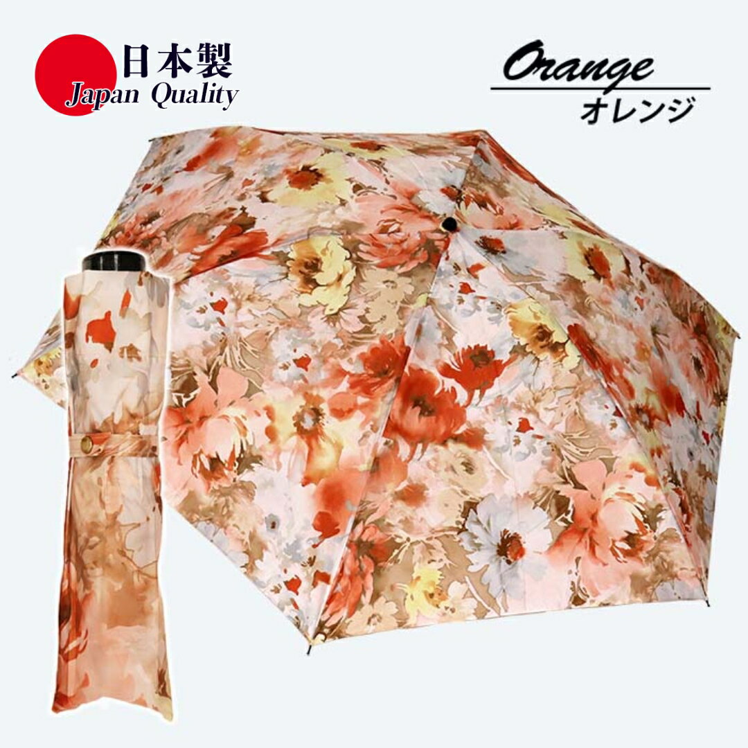 レディース雨傘 ミニ傘 136102 転写プリント カンタータ 日本製 オレンジ系 ／ まちづくり観光振興機構 折りたたみ モダン 軽量 奈良県 田原本町