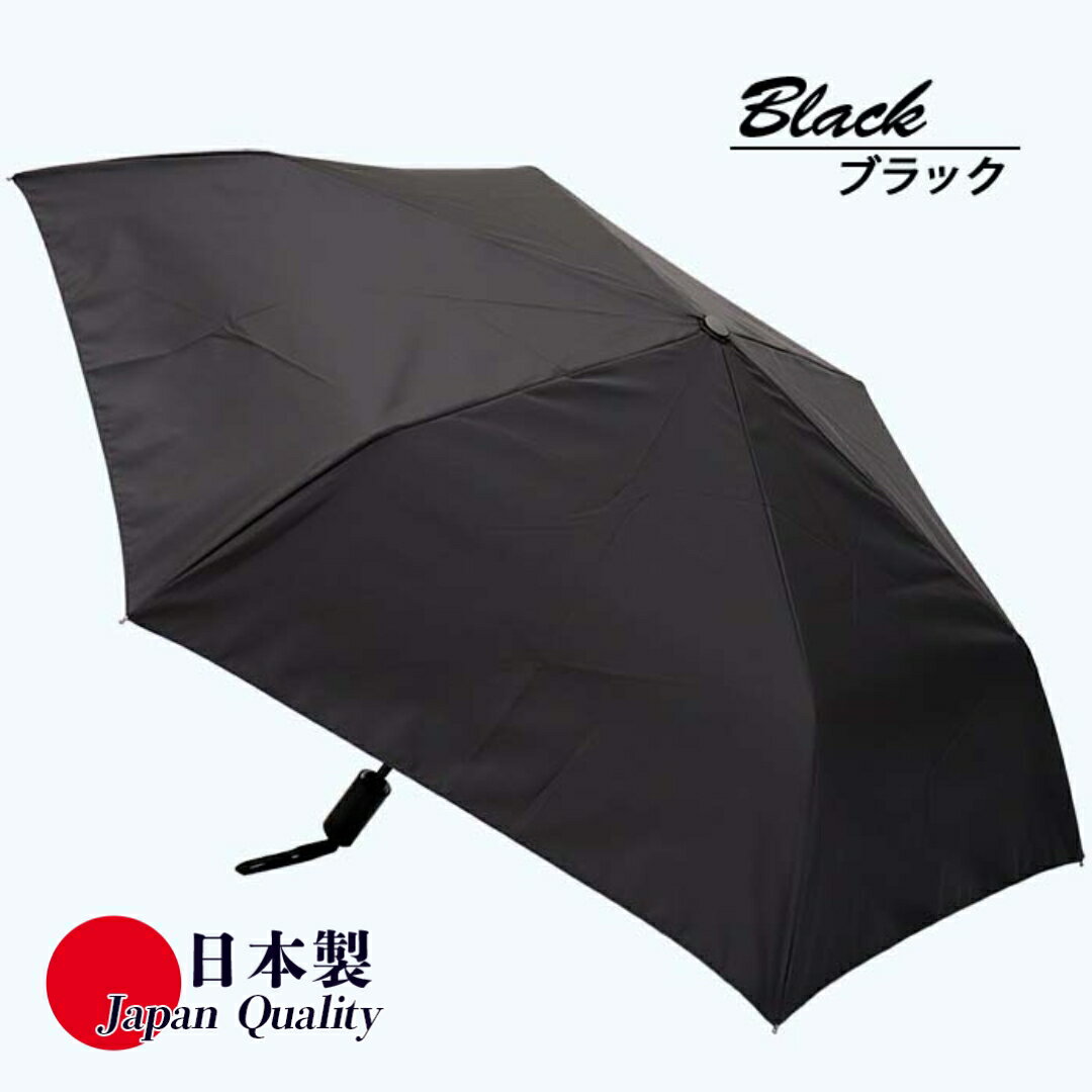 メンズ 晴雨兼用傘 折りたたみ 392302 ミラトーレ 超撥水 無地 日本製 ブラック ／ まちづくり観光振興機構 折りたたみ ファインデニール 全天候型 通勤 通学 軽量 奈良県 田原本町