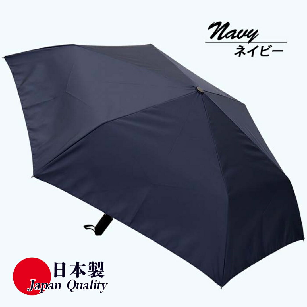 メンズ 晴雨兼用傘 折りたたみ 392302 ミラトーレ 超撥水 無地 日本製 ネイビー ／ まちづくり観光振興機構 折りたたみ ファインデニール 全天候型 通勤 通学 軽量 奈良県 田原本町