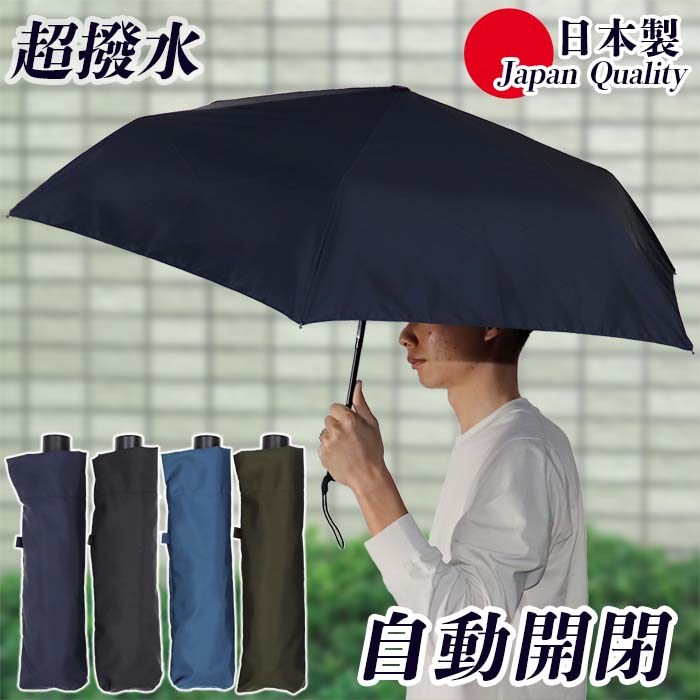 【ふるさと納税】メンズ 晴雨兼用傘 折りたたみ 392302 ミラトーレ 超撥水 無地 日本製 ブルーグレー ／ まちづくり観光振興機構 折りたたみ ファインデニール 全天候型 通勤 通学 軽量 奈良県 田原本町 サムネイル3