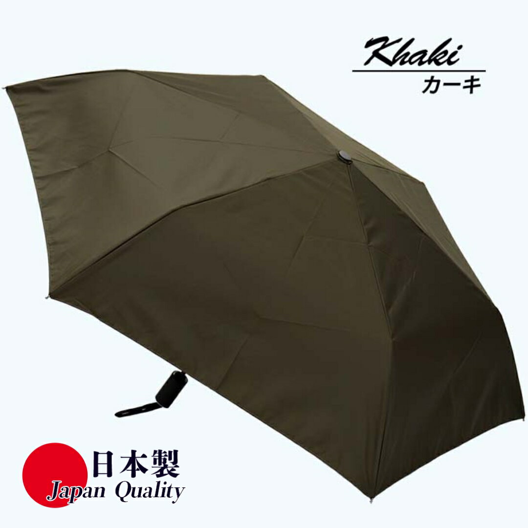 メンズ 晴雨兼用傘 折りたたみ 392302 ミラトーレ 超撥水 無地 日本製 カーキ ／ まちづくり観光振興機構 折りたたみ ファインデニール 全天候型 通勤 通学 軽量 奈良県 田原本町