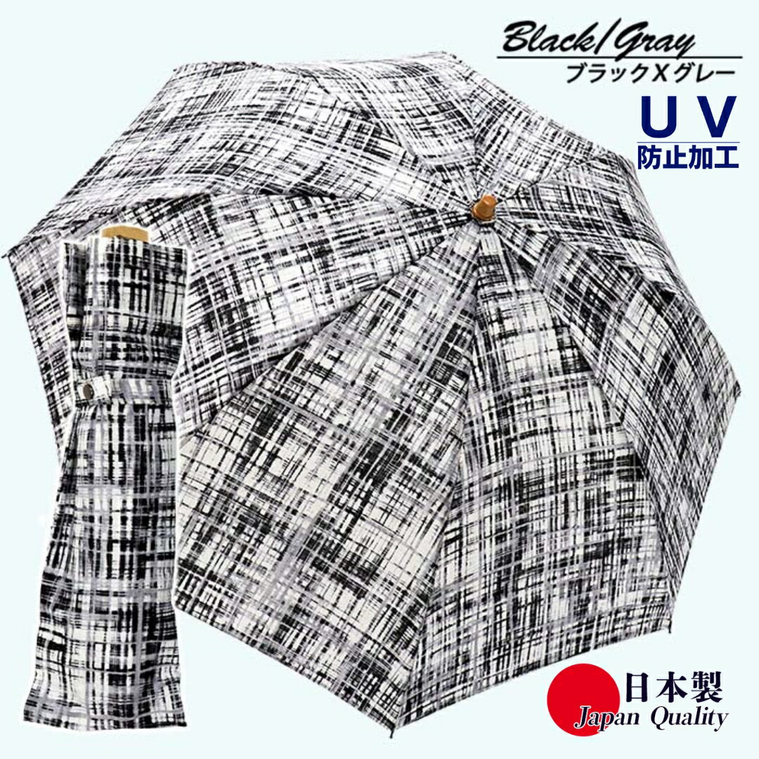 レディース 晴雨兼用傘 折傘 561701 麻 手書き風チェック柄 日本製 ブラックXグレー ／ まちづくり観光振興機構 折りたたみ 日傘 UV防止加工 紫外線対策 奈良県 田原本町