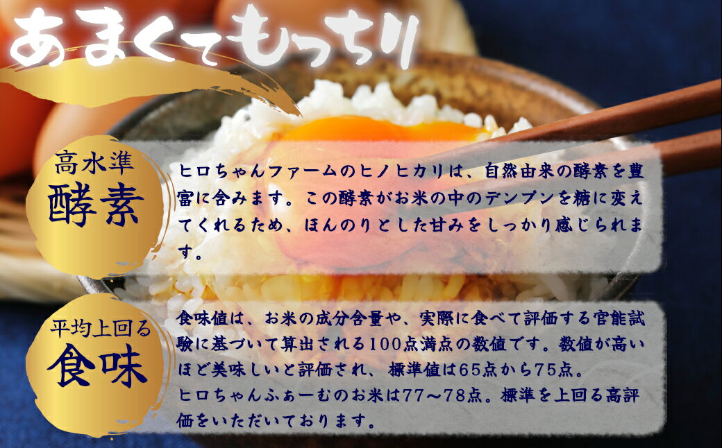 【ふるさと納税】≪先行予約≫≪数量限定≫令和8年度新米　奈良県産ヒノヒカリ10kg ／ ヒロちゃんファーム 米 精米 新米 減農薬栽培 奈良県 田原本町 - 画像3