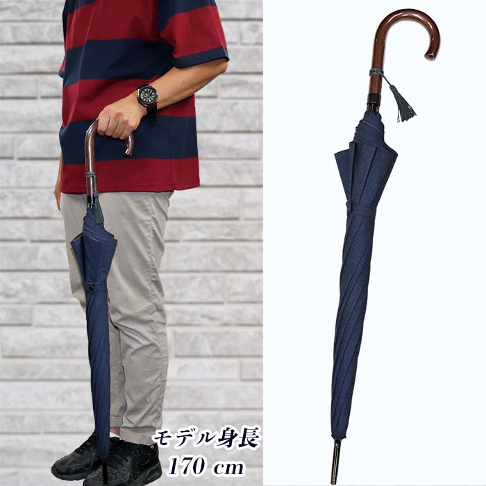 【ふるさと納税】メンズ 晴雨兼用傘 長傘 331601 綿デニム 無地 手開き UV防止 日本製 ／ まちづくり観光振興機構 男女兼用 デニム 綿素材 シンプル おしゃれ 籐 奈良県 田原本町 サムネイル3