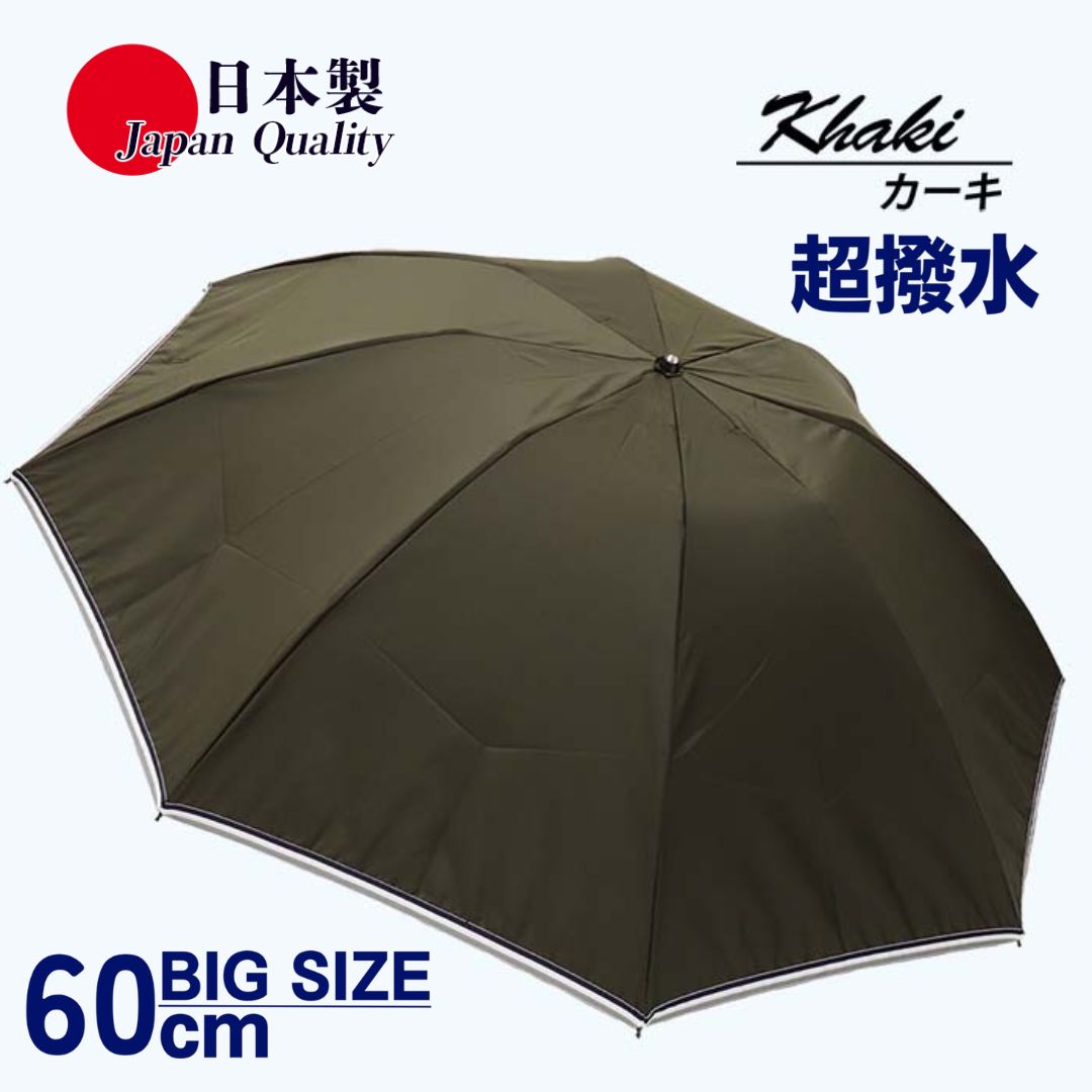 メンズ 雨傘 無地 392301 カーキ 折りたたみ ミラトーレ ミニ傘 60cm 3つ折り 日本製 ／ まちづくり観光振興機構 ロングサイズ 通勤 通学 超撥水 奈良県 田原本町