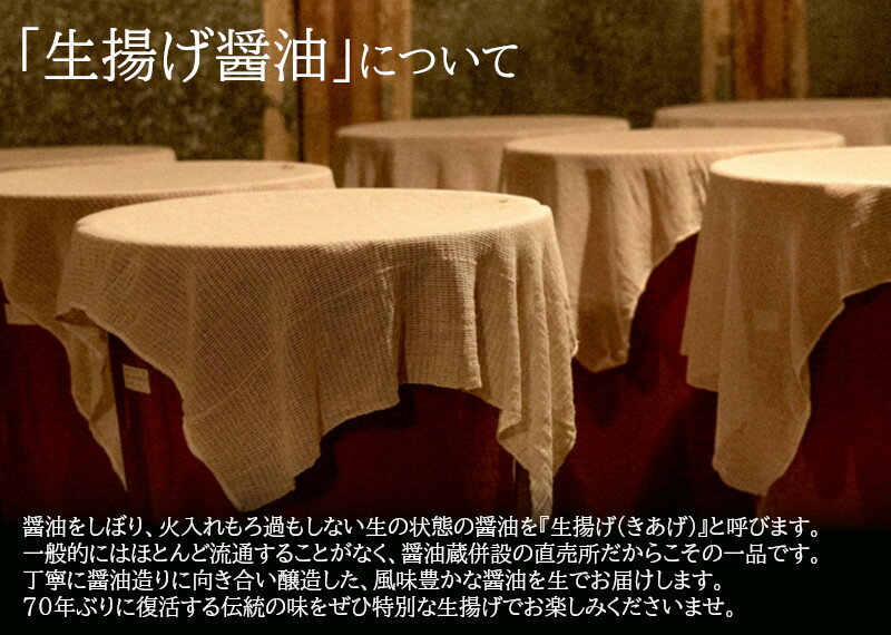 【ふるさと納税】（冷蔵） マルト醤油 大和一雫 三つ揃え ／ マルト 生揚げ もろみパウダー もろみ塩 調味料 奈良県 田原本町 サムネイル2