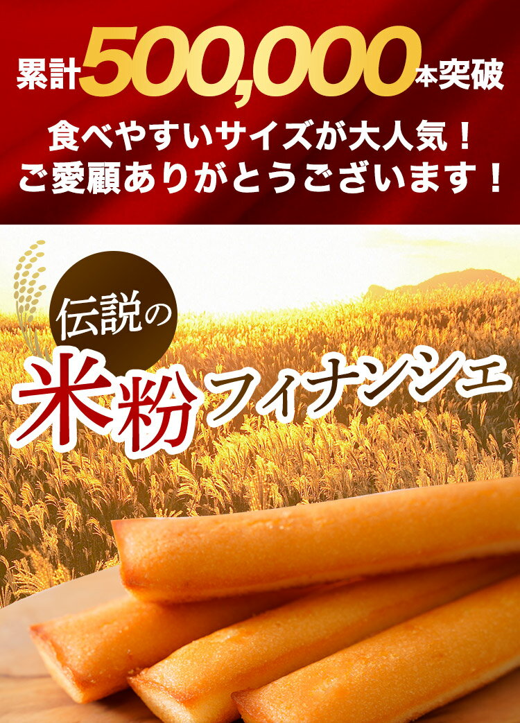 【ふるさと納税】大人気米粉フィナンシェ20本大容量セット！フィナンシェ スイーツ 洋菓子 焼き菓子 焼菓子 デザート お菓子 おかし おやつ セット 詰め合わせ 送料無料 奈良 奈良県 お得 支援 応援 美味しい クリスマス パーティー - 画像2