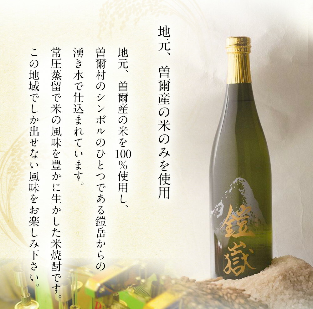 【ふるさと納税】本格米焼酎 鎧嶽 こっくり玄米 720ml 1本 焼酎 酒 お酒 米焼酎 地酒 アルコール 飲み物 飲み比べ セット 詰め合わせ 送料無料 奈良 奈良県 お得 支援 応援 美味しい ギフト 年末年始 正月 サムネイル2