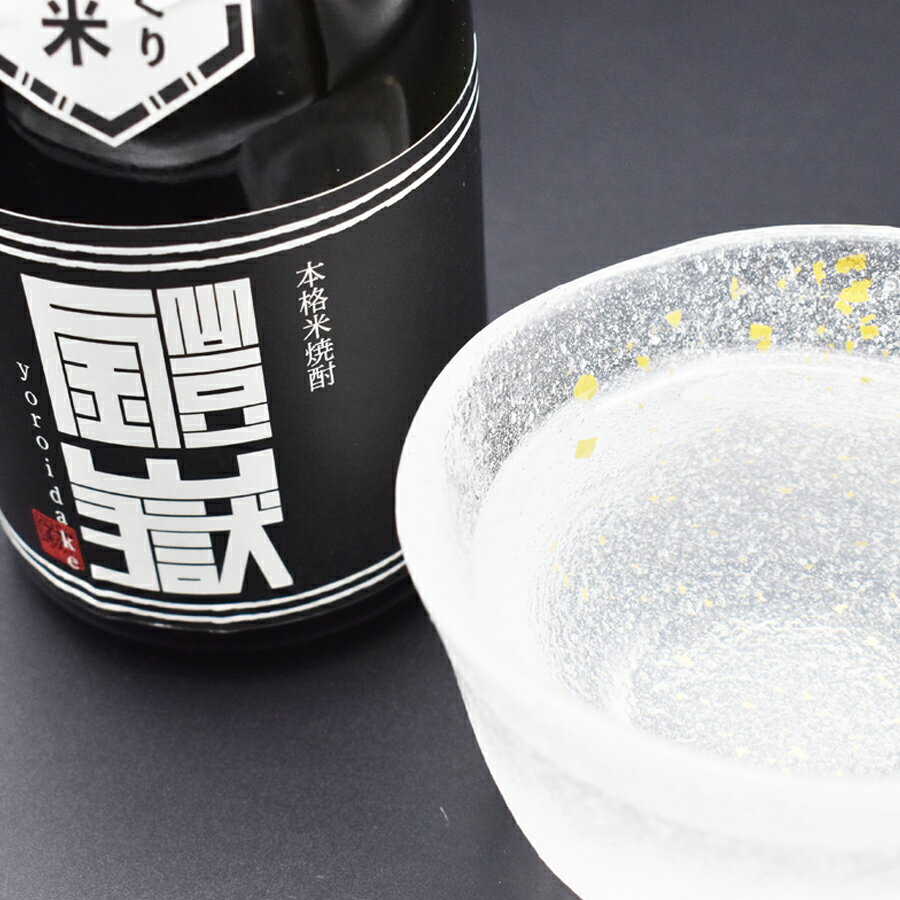 【ふるさと納税】本格米焼酎 鎧嶽 こっくり玄米 720ml 2本 焼酎 酒 お酒 米焼酎 地酒 アルコール 飲み物 飲み比べ セット 詰め合わせ 送料無料 奈良 奈良県 お得 支援 応援 美味しい ギフト 年末年始 正月 サムネイル2