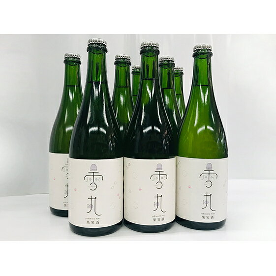 雪丸スパークリングワイン×9本 お酒 シャンパン