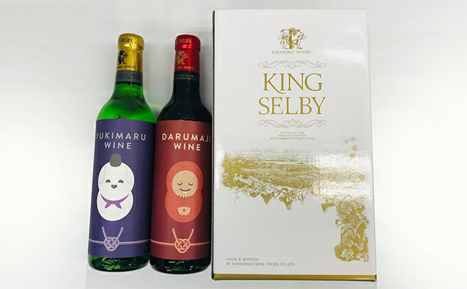 【ふるさと納税】達磨寺ワイン赤・白360mlセット 赤ワイン お酒 白ワイン サムネイル3