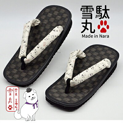 信貴×雪丸 ゆきまる雪駄 屋内屋外兼用 BW（前坪：黒） 履物 和 和テイスト お祭り お祭り衣装 小物 屋内外兼用 室内で履ける 太めの鼻緒 伝統的履物 手作業 日本の伝統 柄入り鼻緒