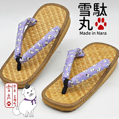 信貴×雪丸 ゆきまる雪駄 屋内屋外兼用 BrB 履物 和 和テイスト お祭り お祭り衣装 小物 屋内外兼用 室内で履ける 太めの鼻緒 伝統的履物 手作業 日本の伝統 柄入り鼻緒