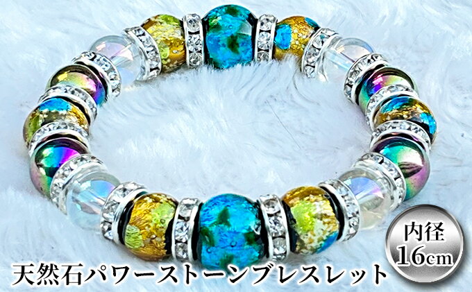 【ふるさと納税】天然石パワーストーンブレスレット（10） アクセサリー サムネイル2