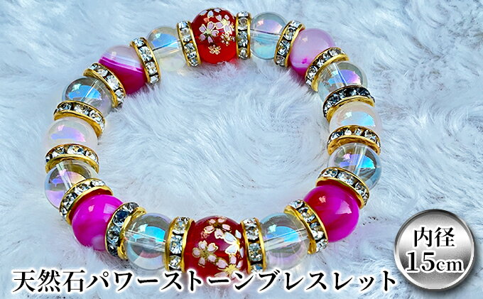【ふるさと納税】天然石パワーストーンブレスレット（11） アクセサリー サムネイル2