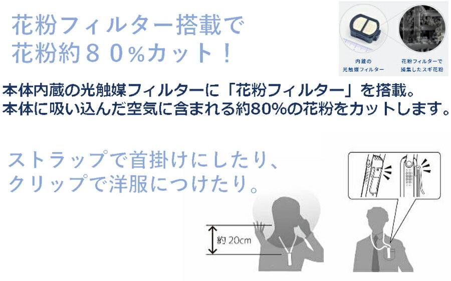 【ふるさと納税】空気清浄機 光触媒搭載パーソナル除菌脱臭空気清浄機 MYAIR マイエアー /// 除菌 脱臭 充電式 除菌脱臭 仕事 ポケットサイズ 通勤 通学 対策 サムネイル3