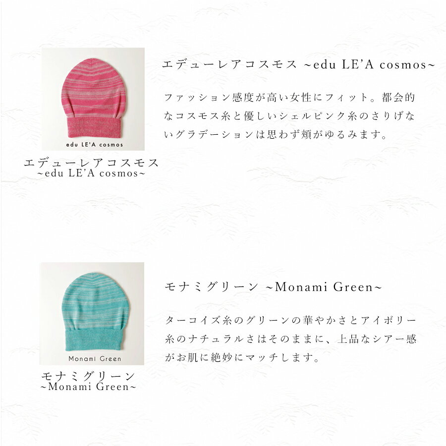 【ふるさと納税】医療用帽子 TSUMUGUつむぐ 2色セット エデューレアコスモス×モナミグリーン//ニット帽 帽子 かわいい おしゃれ 柔らかい 肌触り サムネイル2
