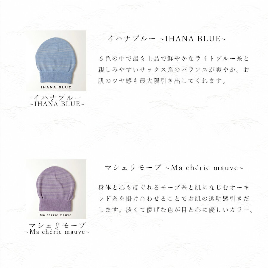 【ふるさと納税】医療用帽子 TSUMUGUつむぐ 2色セット イハナブルー×マシェリモーブ//ニット帽 帽子 かわいい おしゃれ 柔らかい 肌触り サムネイル2