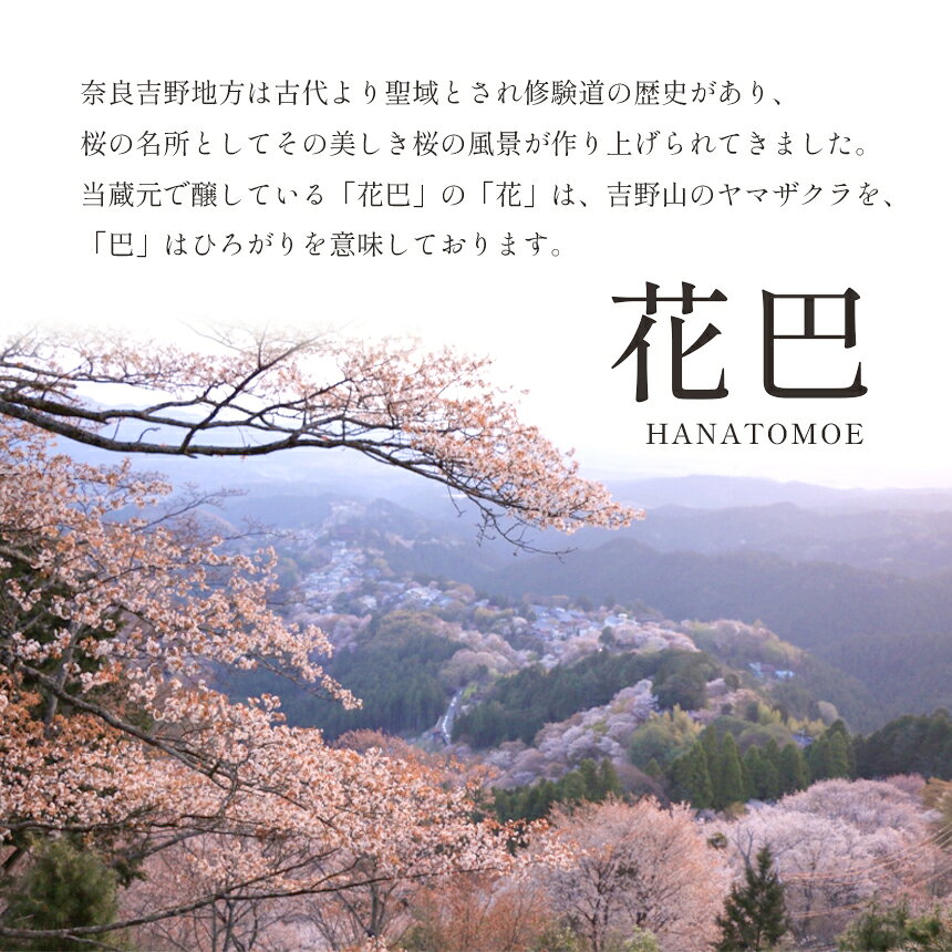 【ふるさと納税】「花巴 万葉の華 純米大吟醸 」 720ml「百年杉木桶仕込み」720ml　・「花巴 長期熟成大古酒 1988年醸造」375ml　（吉野杉枡 2個付き）日本酒 飲み比べ 美吉野醸造 純米大吟醸 サムネイル3