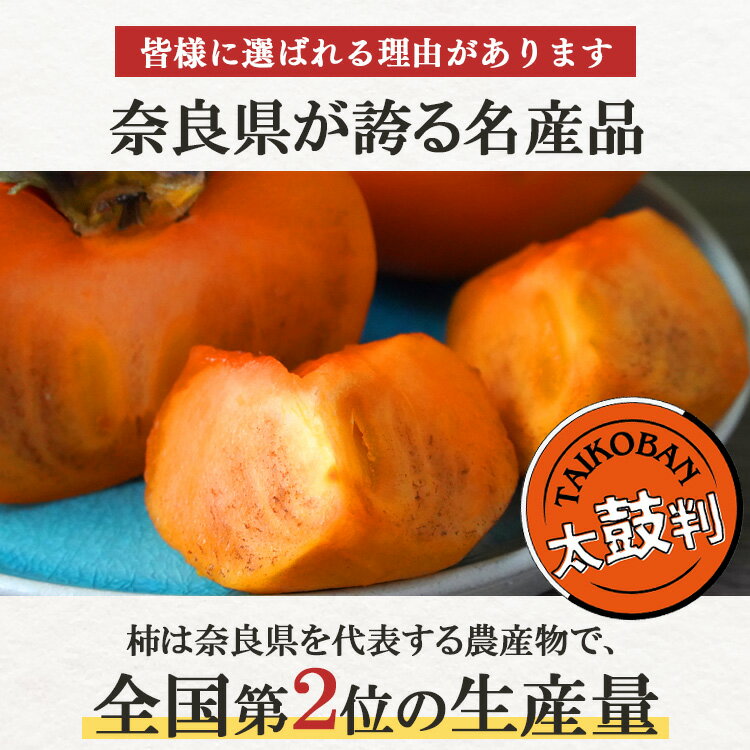 【ふるさと納税】先行予約 富有柿 Lサイズ 15 玉 約 3.5kg | フルーツ 果物 くだもの 柿 かき カキ 大容量 どっさり 富有 自然 甘味 甘い 凝縮 こだわり 美味しい 人気 果汁 たっぷり 果実 農家直送 産地直送 お取り寄せ 11月 12月 順次発送 真田園 奈良県 大淀町 サムネイル3