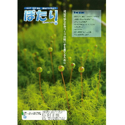 【ふるさと納税】森と水の源流館　入館無料パス付「源流人会」(家族会員)入会登録【1234252】 サムネイル2