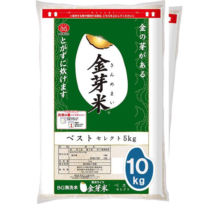 金芽米ベストセレクト10kg（5kg×2） | お取り寄せグルメ 取り寄せ グルメ 金芽米 無洗米 金めまい お米 こめ 米 コメ おこめ 10キロ 米10キロ 美味しい 複数原料米 食品 食べ物 食料品