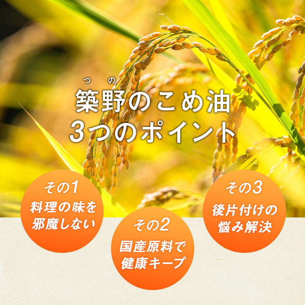 【ふるさと納税】 こめ油 15kg ( 1.5kg × 10本 ) | 油 あぶら 米油 家庭用 食用油 オイル 築野食品 和歌山 人気 おすすめ 大容量 お取り寄せ 楽天ふるさと 国産 サムネイル2