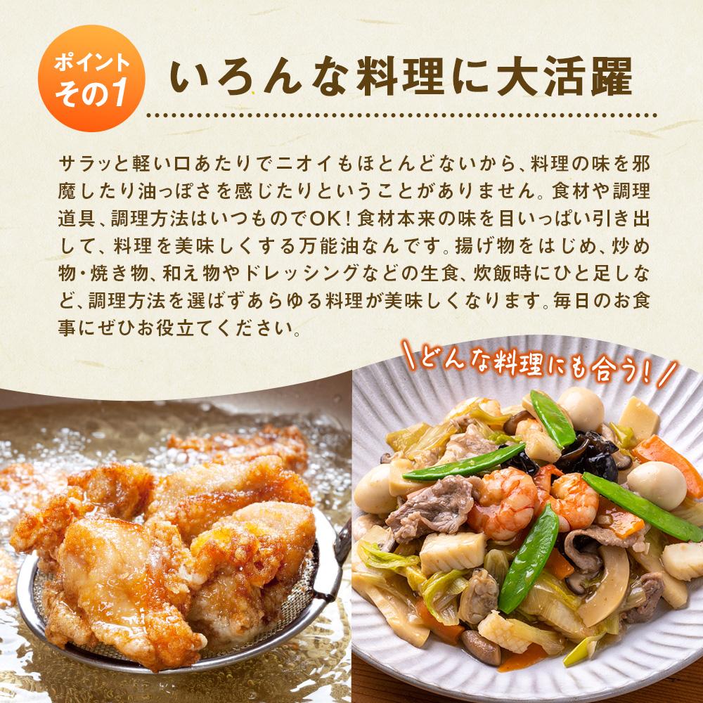 【ふるさと納税】 こめ油 15kg ( 1.5kg × 10本 ) | 油 あぶら 米油 家庭用 食用油 オイル 築野食品 和歌山 人気 おすすめ 大容量 お取り寄せ 楽天ふるさと 国産 サムネイル3