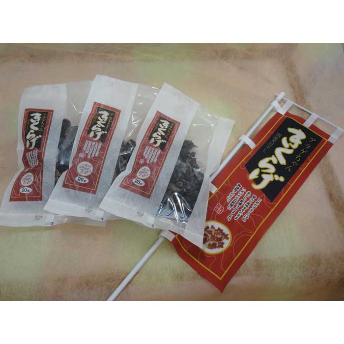 あらげちゃんキクラゲ | 和歌山県 和歌山市 和歌山 楽天ふるさと 納税 支援品 返礼品 お取り寄せグルメ お取り寄せ 取り寄せ グルメ きくらげ キクラゲ 木耳 きのこ キノコ 茸 栄養 健康食品 乾燥きくらげ 食べ物 食品 おいしい 美味しい