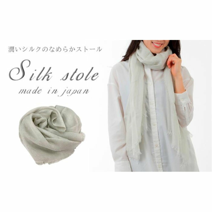 潤いシルクの大判ストール（約100×185cm）ベージュ　STL-1　BE