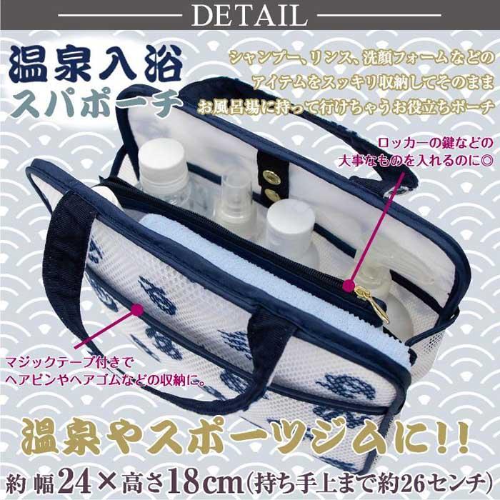 【ふるさと納税】スパポーチ ゆ文字 温泉マーク 【温泉入浴】 サムネイル2