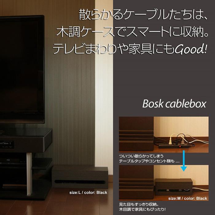 【ふるさと納税】Bosk バスク ケーブルボックス L（ブラック）　タツクラフト サムネイル2