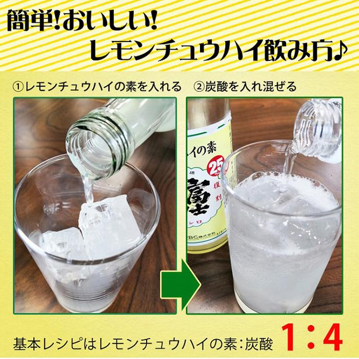 【ふるさと納税】紀州の地酒　富士白レモンチュウハイの素 25度 600ml×2本【EG06】 サムネイル3