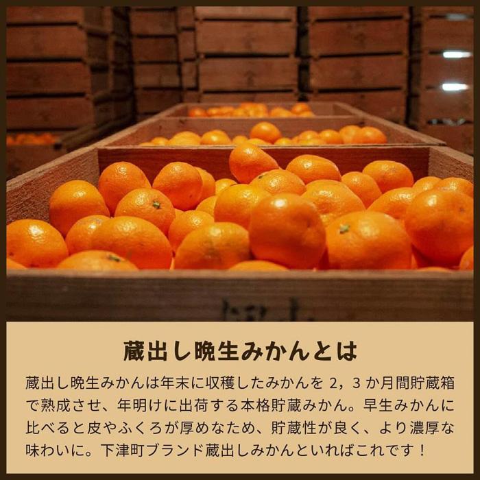 【ふるさと納税】蔵出しみかん晩生　5kg家庭用｜和歌山県海南市下津町の特産品蔵出しみかんの晩生品種【2026年1月発送開始】 | ふるさと納税 楽天 蔵出し お礼の品 特産品 果物 フルーツ ミカン 蜜柑 柑橘類 みかん 特産品 甘い サムネイル2