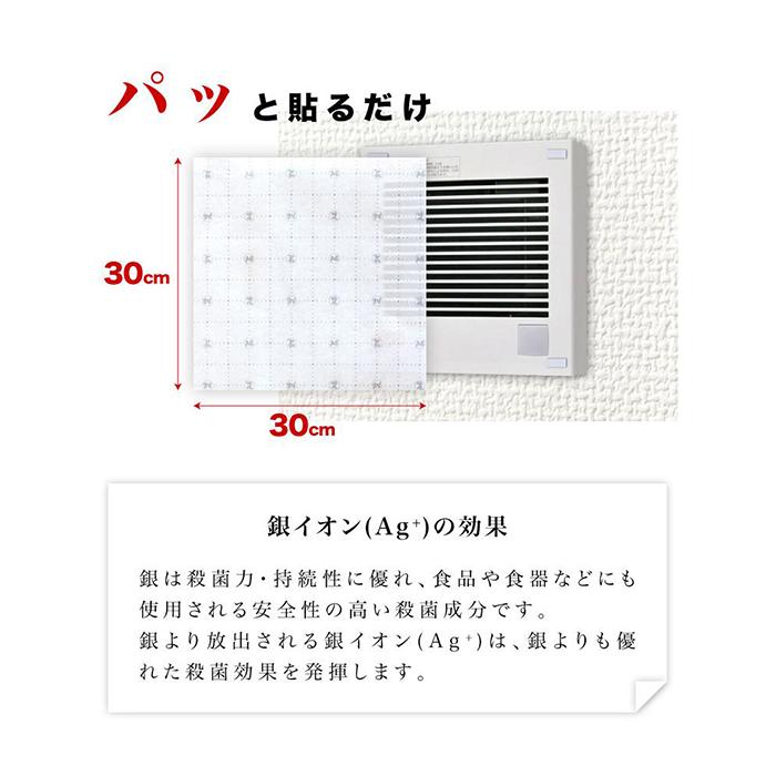 【ふるさと納税】銀イオン 換気扇フィルター 25枚入り（30×30） BYT1008557 サムネイル3