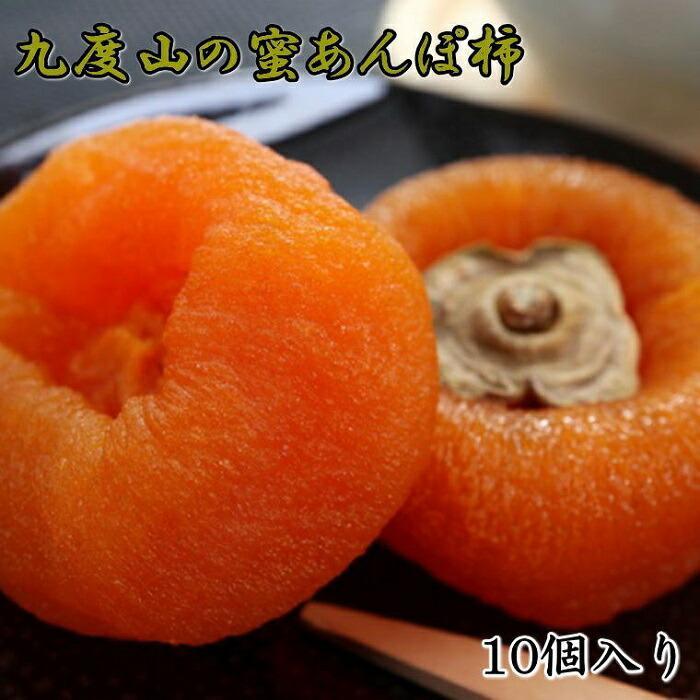 【ふるさと納税】［無添加］九度山あんぽ柿「蜜あんぽ」大きめサイズ10袋入り★2025年12月中旬頃より順次発送［TM117］ | 柿 かき フルーツ 果物 くだもの 食品 和菓子 人気 おすすめ 送料無料 サムネイル2