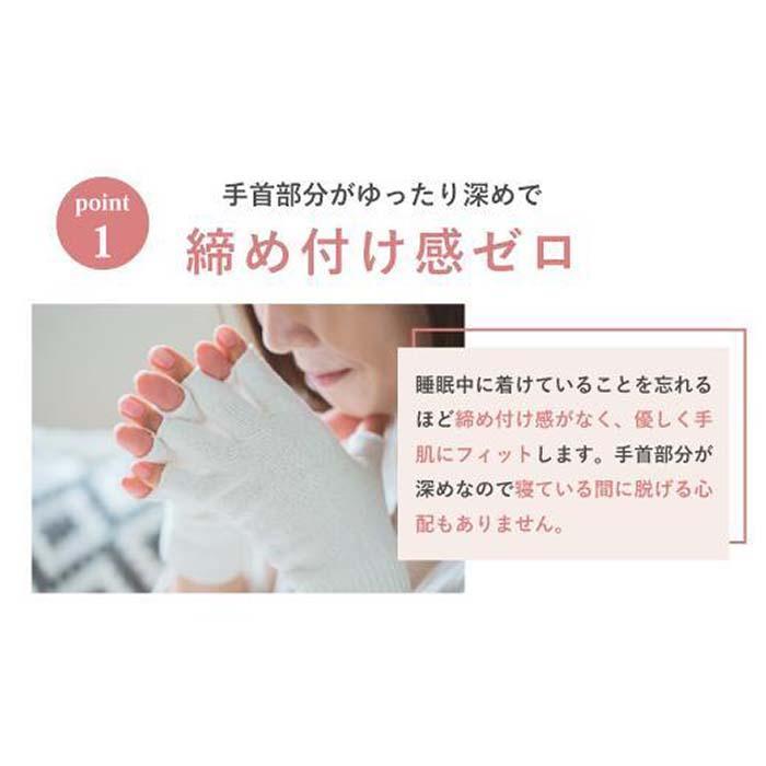 【ふるさと納税】【色をお選びください】 silkTo シルク ナイト手袋 22cm 指先なし 【日本製】スマホ対応 手袋 保湿 手荒れ 手の乾燥 あかぎれ 冷え性 ギフト おやすみ手袋 サムネイル3