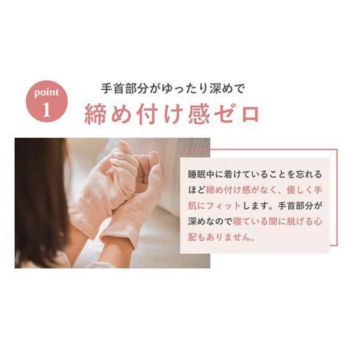 【ふるさと納税】【色をお選びください】 silkTo シルク ナイト手袋 24cm 指先あり 【日本製】 手袋 保湿 手荒れ 手の乾燥 あかぎれ 冷え性 ギフト おやすみ手袋 サムネイル3