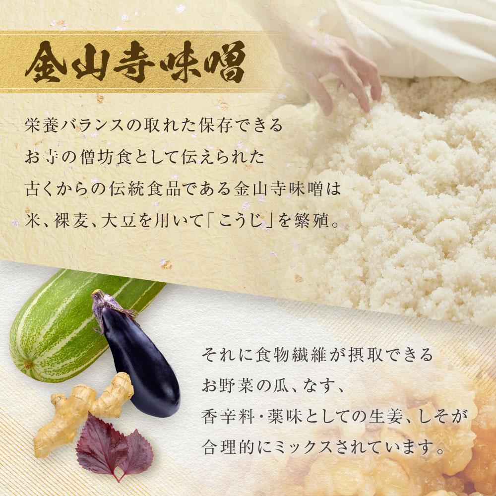【ふるさと納税】紀州金山寺みそセット サムネイル3
