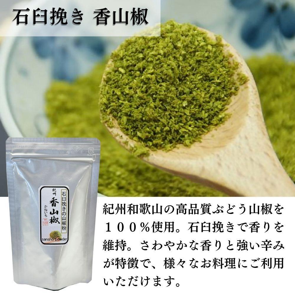 【ふるさと納税】人気商品おためしセット（ぶどう山椒・棕櫚ほうき） | 山椒 調味料 香辛料 スパイス 食品 加工食品 ほうき 人気 おすすめ 送料無料 サムネイル3