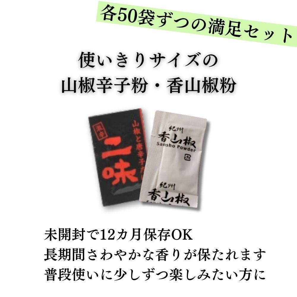 【ふるさと納税】【ぶどう山椒】香山椒・二味豆袋セット | 山椒 調味料 香辛料 スパイス 食品 加工食品 人気 おすすめ 送料無料 サムネイル2