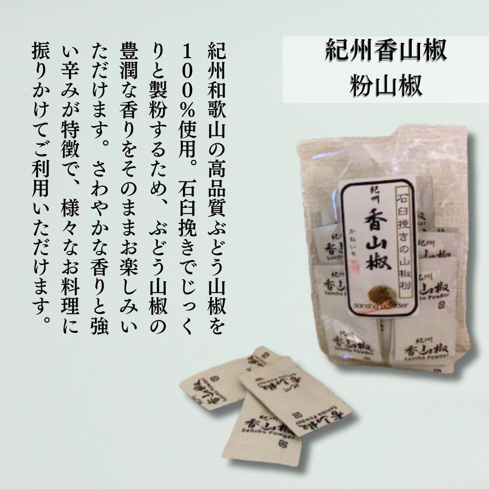 【ふるさと納税】【ぶどう山椒】香山椒・二味豆袋セット | 山椒 調味料 香辛料 スパイス 食品 加工食品 人気 おすすめ 送料無料 サムネイル3