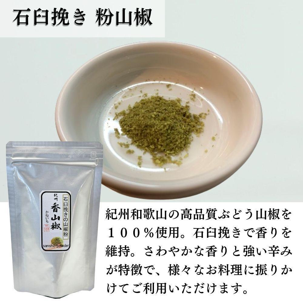【ふるさと納税】【ぶどう山椒】贈答セット（粉山椒2種） | 山椒 調味料 香辛料 スパイス 食品 加工食品 人気 おすすめ 送料無料 サムネイル3