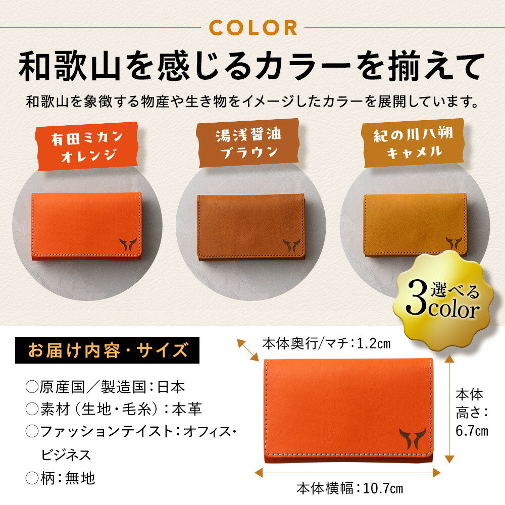 【ふるさと納税】［全3色］紀州和華牛レザー 名刺入れ | 雑貨 日用品 レザー 革 おすすめ 人気 サムネイル2