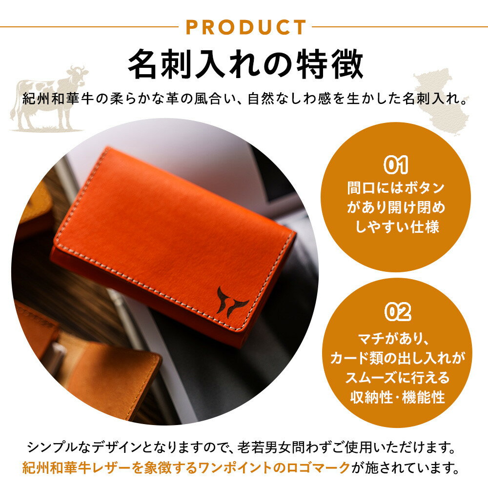 【ふるさと納税】［全3色］紀州和華牛レザー 名刺入れ | 雑貨 日用品 レザー 革 おすすめ 人気 サムネイル3